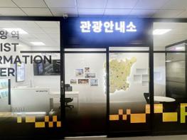 추석 연휴 파주 문화관광해설사·관광안내소 휴무 기사 이미지