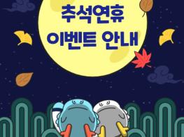 파주임진각평화곤돌라, 추석 맞이 특별 판촉행사 기사 이미지