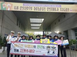 일산동부경찰서, ‘노인의 날’ 맞이 고령자 교통안전 캠페인 기사 이미지