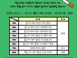 고양시 화정도서관, ‘강원국의 책쓰기 수업’ 운영 기사 이미지