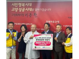 강강술래, 본양념갈비 2,000개 고양시 기탁 기사 이미지