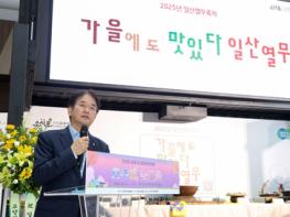 이동환 고양시장, ‘2025 일산열무축제’ 참석 기사 이미지