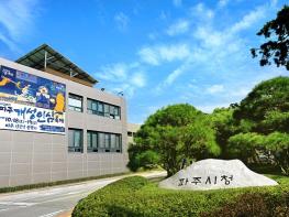 파주시, ‘파주시 누리집(새올전자민원)’으로 온라인 민원 접수 기사 이미지