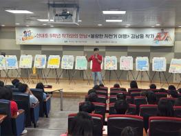 파주시, 교육발전특구 성과 평가 ‘우수’… 사업비 최대 10억 원 추가 확보 기사 이미지