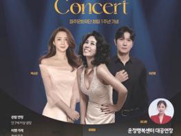 파주문화재단 창립 1주년 기념 ‘파주 뮤지컬 갈라콘서트’ 개최 기사 이미지
