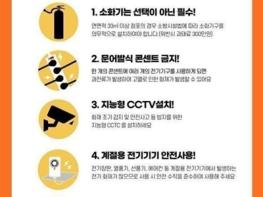 일산소방서, 무인점포 화재예방 강화..  기사 이미지