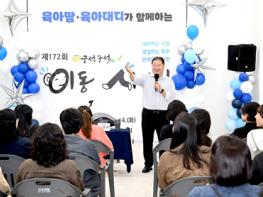 [연속기획] 소통특별시 파주 ⓵  이동시장실 4년 차… 소통하는 시장, 열일하는 파주 기사 이미지