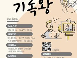 파주시, 마을공동체 역량 강화를 위한 ‘내일은 기록왕’ 참가자 모집 기사 이미지