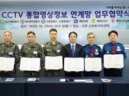 고양 스마트시티센터, 창조혁신캠퍼스 성사에 개소 기사 이미지