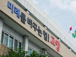 고양시, 2025년 7월 1일 기준 개별공시지가 결정·공시 기사 이미지