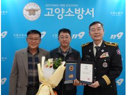 고양소방서, 생명 구한 시민 2명에 ‘하트세이버’ 인증서 수여 기사 이미지