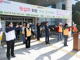 이동환 고양시장, ‘지구를 살리자’ 적십자회원 걷기대회 동참 기사 이미지
