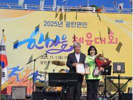  ‘2025 광탄면민 한마음 체육대회’ 성황 기사 이미지