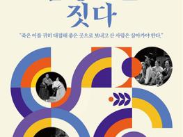 파주시, 오는 5~6일 ‘2025 경기 연출가전’ 공모 선정작 ‘심청전을 짓다’ 재공연  기사 이미지