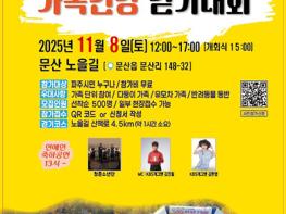 파주시, ‘평화경제특구 유치염원 걷기대회’  기사 이미지