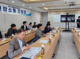 고양특례시의회 김운남 의장, ‘관내 기업애로 해소를 위한 현장소통 간담회’ 참석 기사 이미지