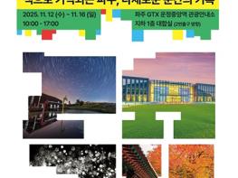 파주시, 운정중앙역에 ‘색으로 기억되는 파주’  반짝매장(팝업 스토어)  기사 이미지