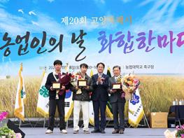 이동환 고양시장 ‘제20회 농업인의 날 화합 한마당’에서 참석 기사 이미지