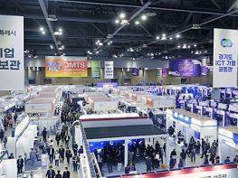 국내 최대 디지털 융복합 전시회 기사 이미지