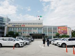 고양시, 2025년 환경개선부담금 체납고지서 일제 발송 기사 이미지