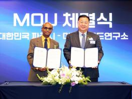 ‘2025 파주 경제자유구역 바이오 컨퍼런스’  기사 이미지