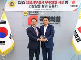 오준환 경기도의원, 2025 국민의힘 행정사무감사 우수의원 선정 기사 이미지