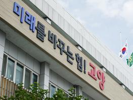 고양시, 12월부터 배출가스 5등급 차량 운행 제한 시행 기사 이미지