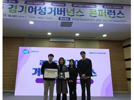 고양시 여성회관, ‘여성회관 네트워크 활성화 유공' 기관 표창 수상 기사 이미지