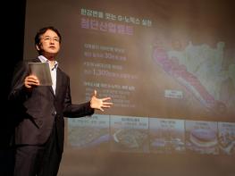 이동환 시장, ‘2040 미래도시 고양’ 비전 발표… “자족기능 강화해 도시의 체질 변화 이끌겠다” 기사 이미지