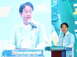  ‘2025 고양 전국 여성 풋살대회’ 개막… 기사 이미지