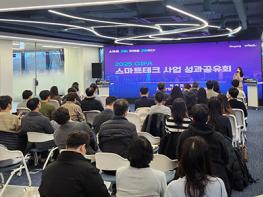 고양산업진흥원, ‘2025 스마트테크 성과공유회’ 기사 이미지