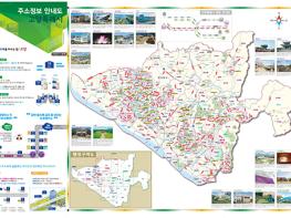 고양시, 도로명주소 안내도 제작 ‧ 배부…시민 편의 증대 기사 이미지