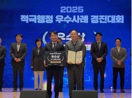 고양시, 2025 범정부 적극행정 경진대회 ‘우수상’ 수상 기사 이미지