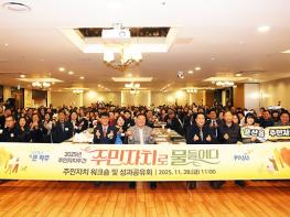 파주시, ‘주민자치로 물들이다’ 한 주간의 축제 열어 기사 이미지