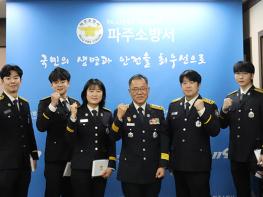 파주소방서, `25년 12월 근속 승진자 계급장 수여식  기사 이미지