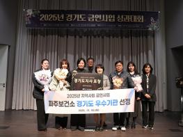 파주시, 지역사회 금연사업 ‘경기도 우수기관’ 선정 기사 이미지