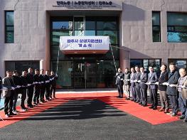 파주시 상생지원센터 개소…  기사 이미지