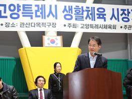 이동환 고양시장, '제8회 고양특례시장기 피구대회' 찾아 학생들 응원 기사 이미지