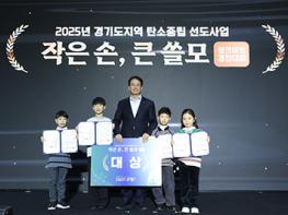 ‘2025 고양시 탄소중립 성과보고회’ 개최… 기사 이미지