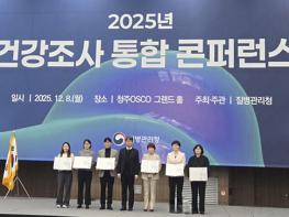 고양시 일산동구보건소, ‘2025년 국민건강영양조사사업 유공기관’ 질병관리청장 표창 수상 기사 이미지