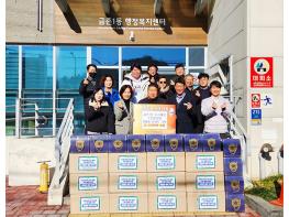 금촌1동 도시재생 주민협의체, 210만 원 상당 이웃 돕기 생필품 기탁 기사 이미지