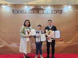 (재)파주시청소년재단 파주시청소년수련관,   2025년 청소년포상제 우수사례 공모전 전국 최초 '3관왕' 쾌거 기사 이미지