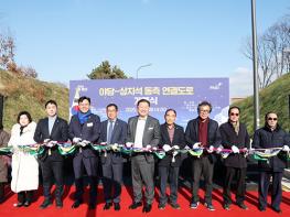 파주시, 야당~상지석 간 동측 연결도로 개통 기사 이미지