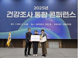 고양시 덕양구보건소, 2025년 지역사회건강조사 유공 질병관리청장 표창 수상 기사 이미지