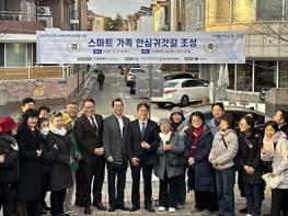 고양도시관리공사, 스마트 가족 안심 귀갓길 기사 이미지