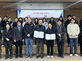 (재)파주문화재단, 근무혁신 헌장 선포식 개최  기사 이미지