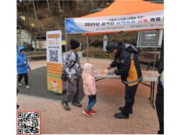 “QR코드 찍으면 안전도 챙기고 선물도 받고...  파주소방서의 색다른 겨울 산행 캠페인“ 기사 이미지