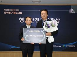 고양시, 정책연구 발표대회 3년 연속 수상 기사 이미지