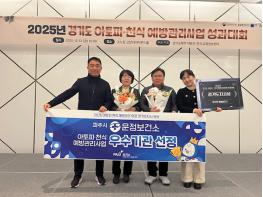 파주시 운정보건소, 아토피·천식 예방관리 우수기관 선정…  기사 이미지