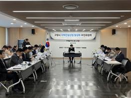 고양시, 지역건설산업 활성화 추진위원회 회의 개최 기사 이미지